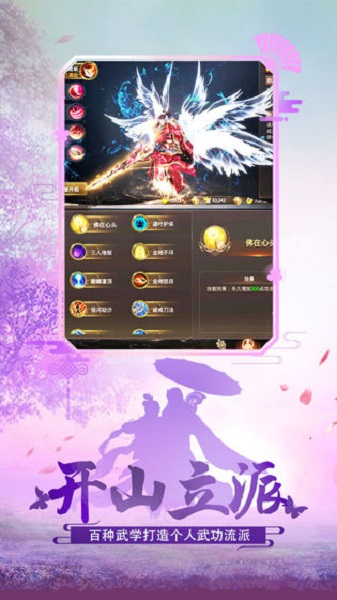 绝世武林游戏