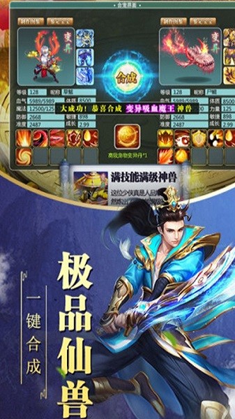 暗黑雷神传奇手游