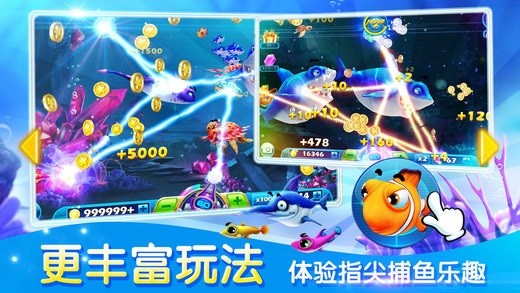 捕鱼达人2经典原版