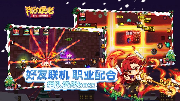 我的勇士最新版