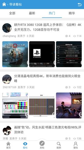软件