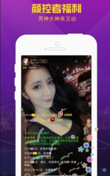闪亮直播视频
