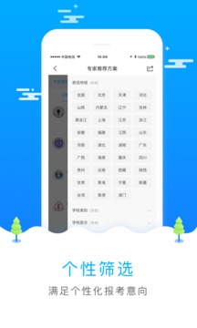 网上志愿填报模拟演练 入口