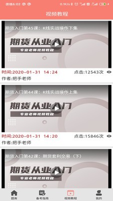 软件 最新版