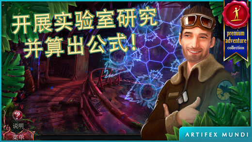 秘密组织6：血统苹果版