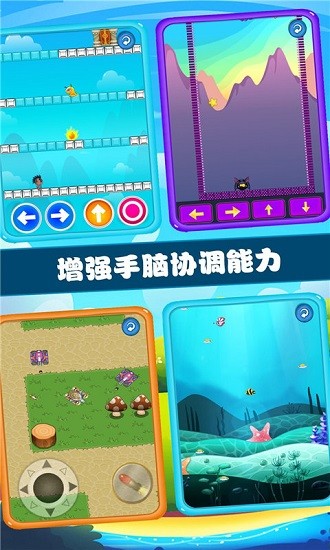 欢乐儿童游乐园