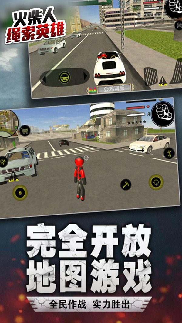 火柴人绳索英雄老版