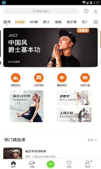 跳跳舞蹈