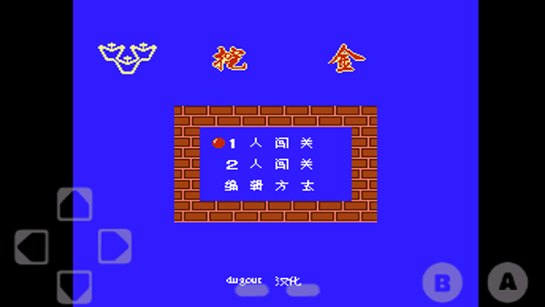 淘金者游戏安卓版