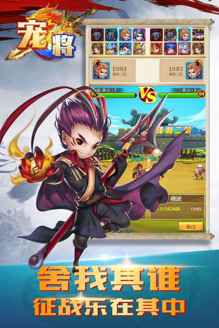 宠将手游安卓版