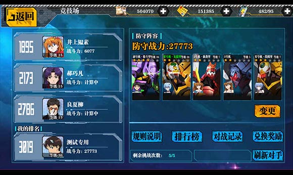 新世纪福音战士:适格者破解版