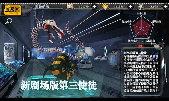 新世纪福音战士:适格者破解版