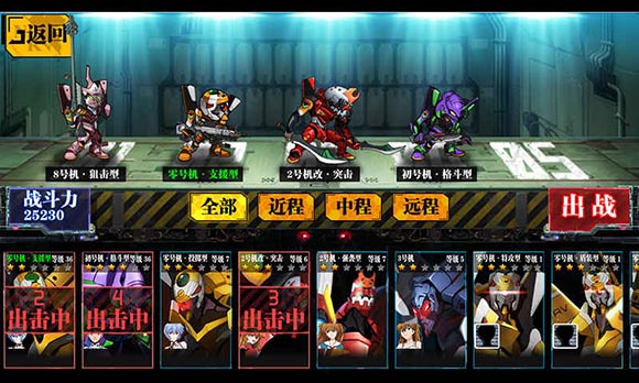 新世纪福音战士:适格者破解版