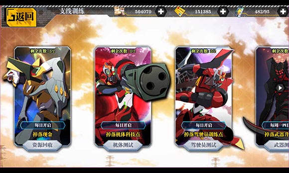 新世纪福音战士:适格者破解版