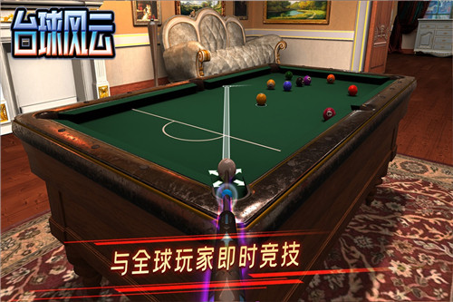 台球风云最新版