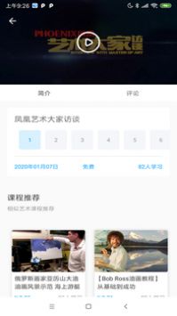 软件