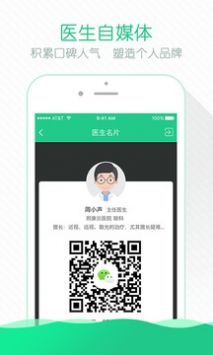 软件
