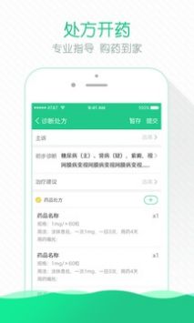 熙心健康医生版