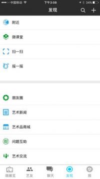 软件