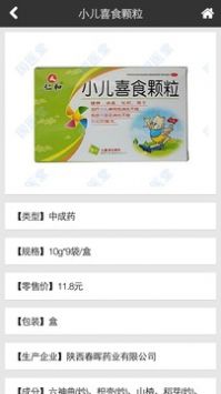 国医堂