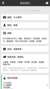 国医堂