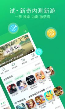 好游快爆