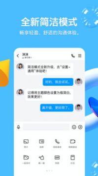 QQ高清版