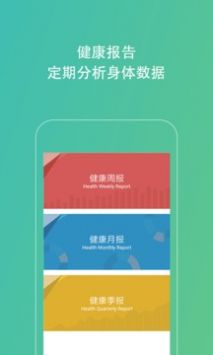 血糖管理助手