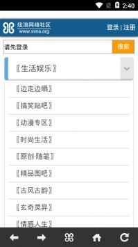 炫浪社区