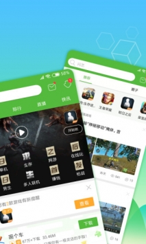 499游戏盒