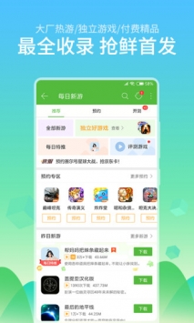 499游戏盒