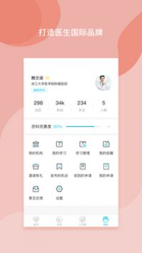 软件
