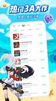 咪咕快游