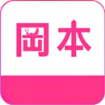 冈本视频官方版