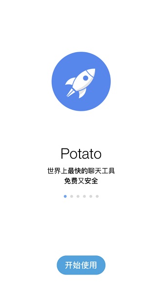 potato土豆正版