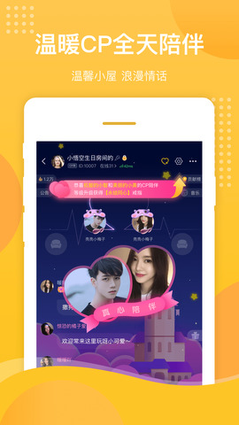 壳壳语音 app下载