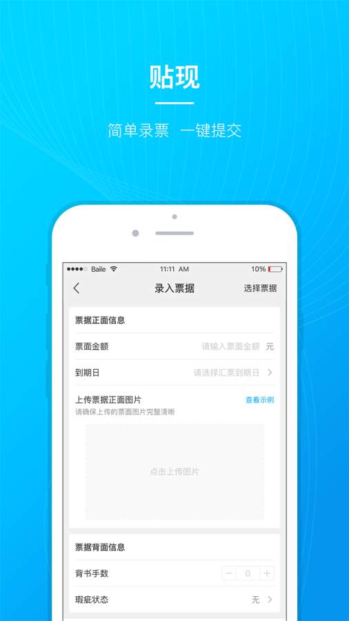 汇票栈