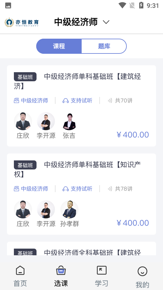亦恒教育