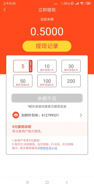 白菜阅读赚钱
