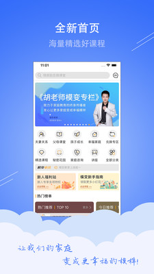 模变教育