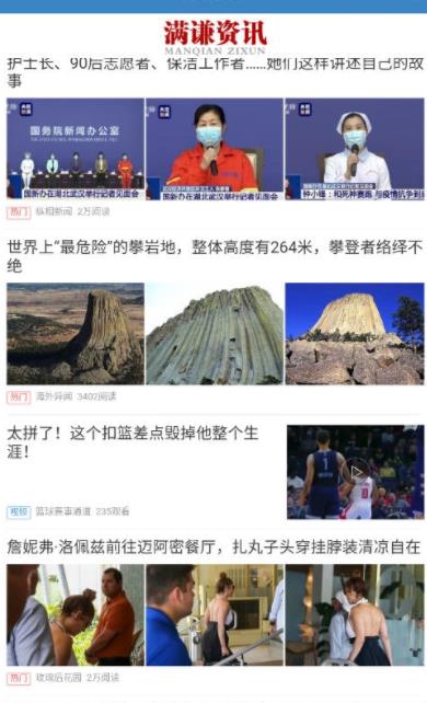 满谦资讯