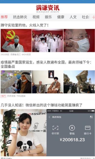 满谦资讯
