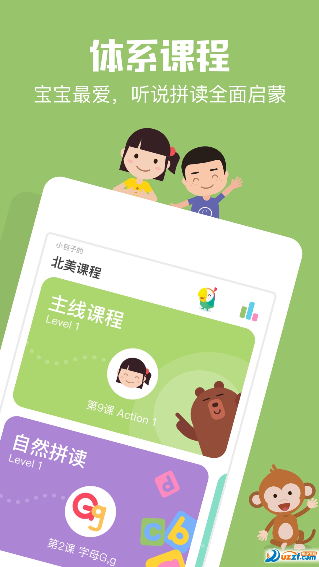 叽里呱啦儿童英语