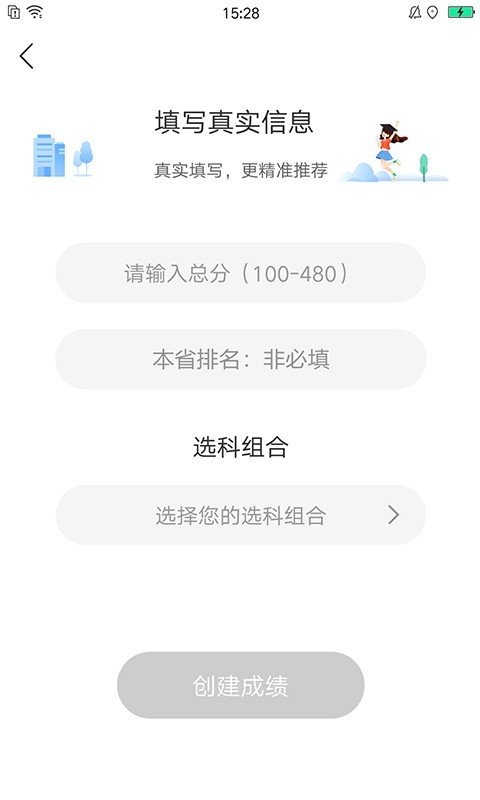 高考志愿指导