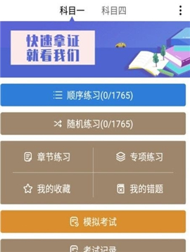 驾考多多