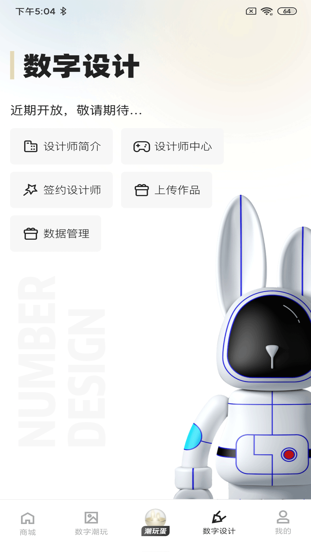 潮玩世界