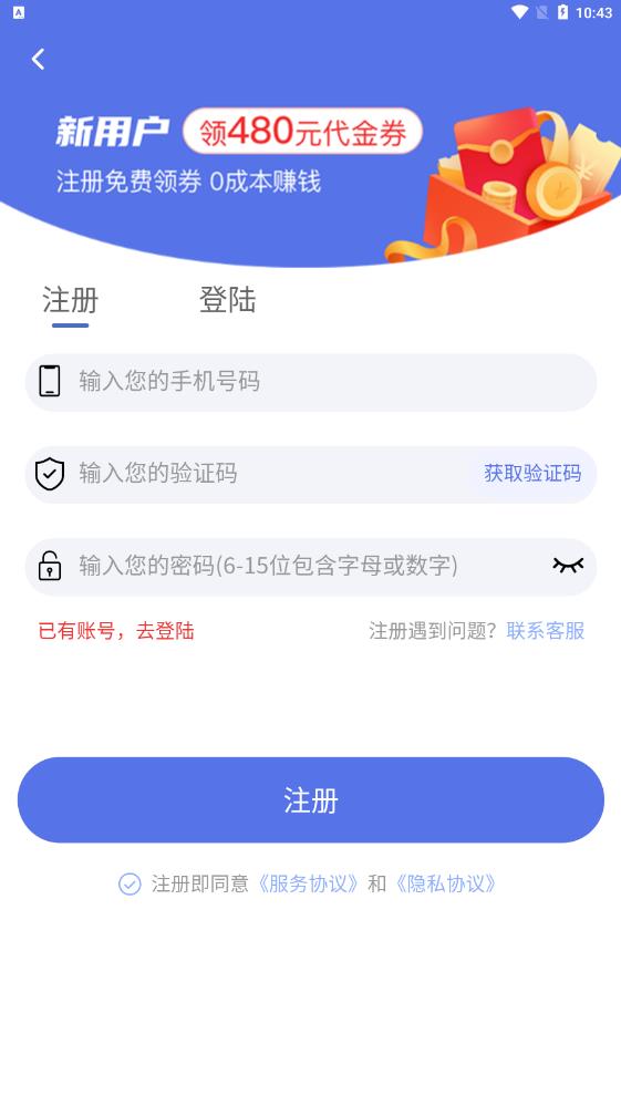 软件