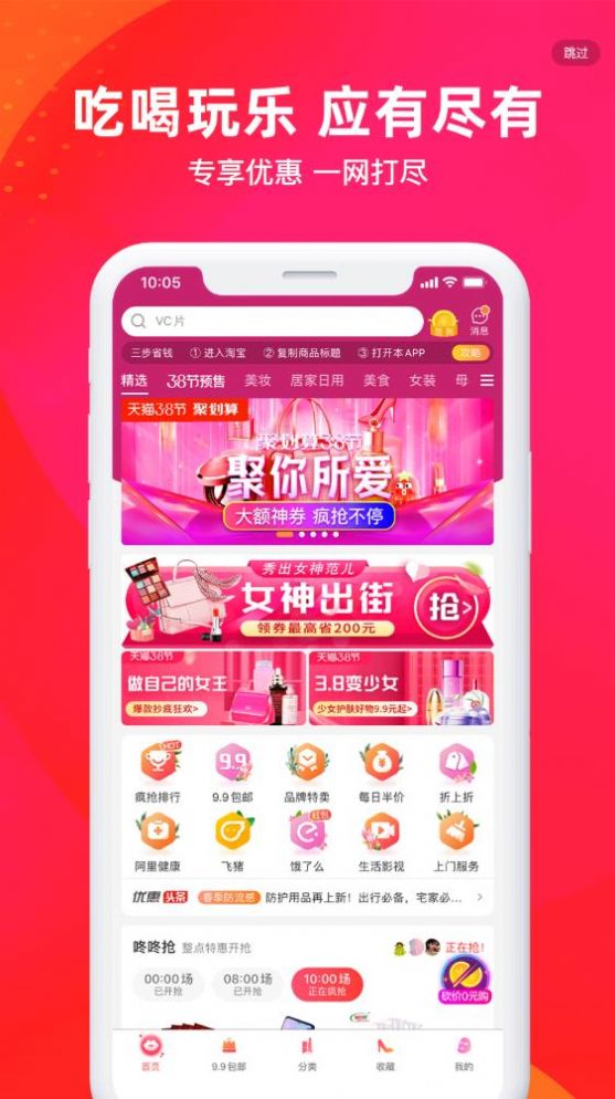 淘金集最新版
