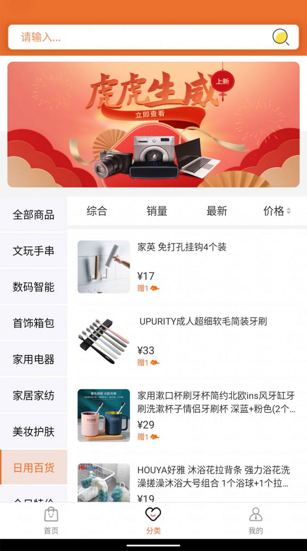 云享易购官方版