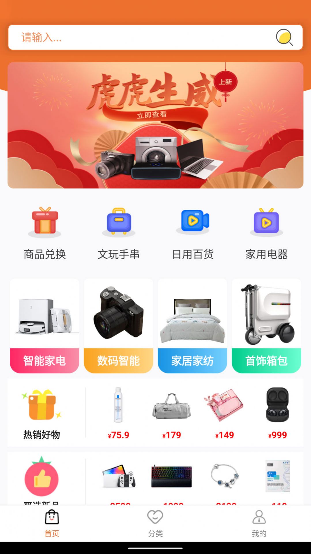 云享易购官方版